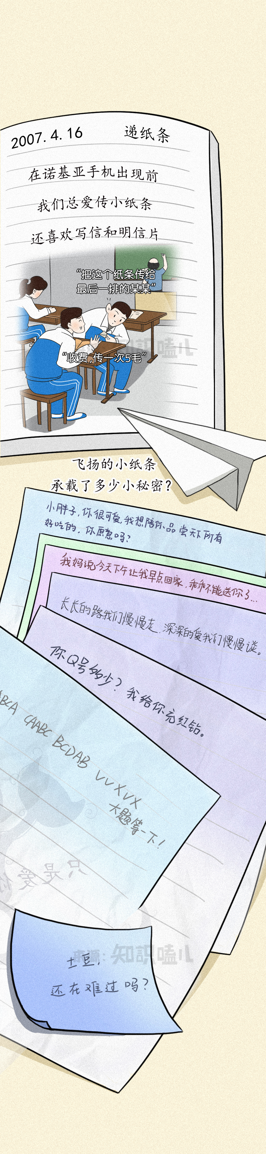 90后美好的早恋：说好一起走，你却有了别的狗