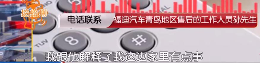 开500公里就废了！聚友汇车行卖的福迪车质量差到火水了