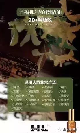 幸福植物精油多少钱一瓶,幸福集团植物精油