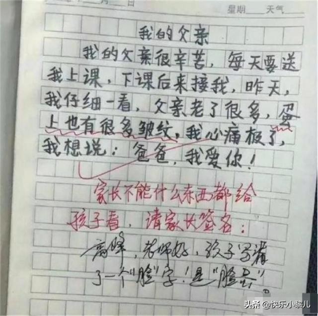 小学生奇葩作文和作业或考试卷,小学生的奇葩作文老师都自愧不如