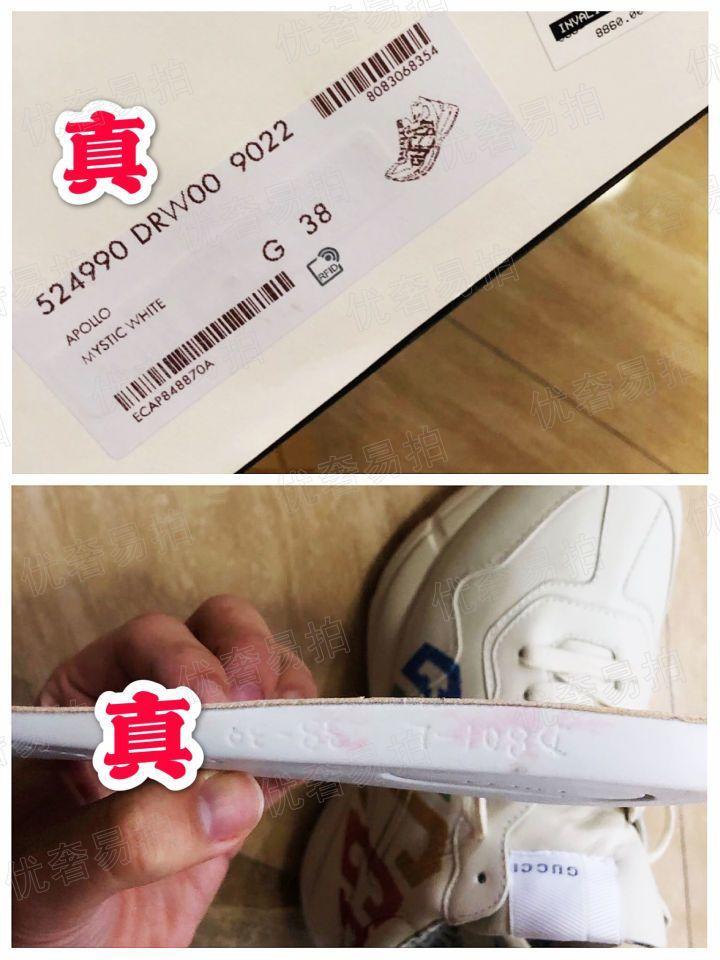 奢侈品在线鉴定gucci老爹鞋,奢侈品鉴定包包真假gucci
