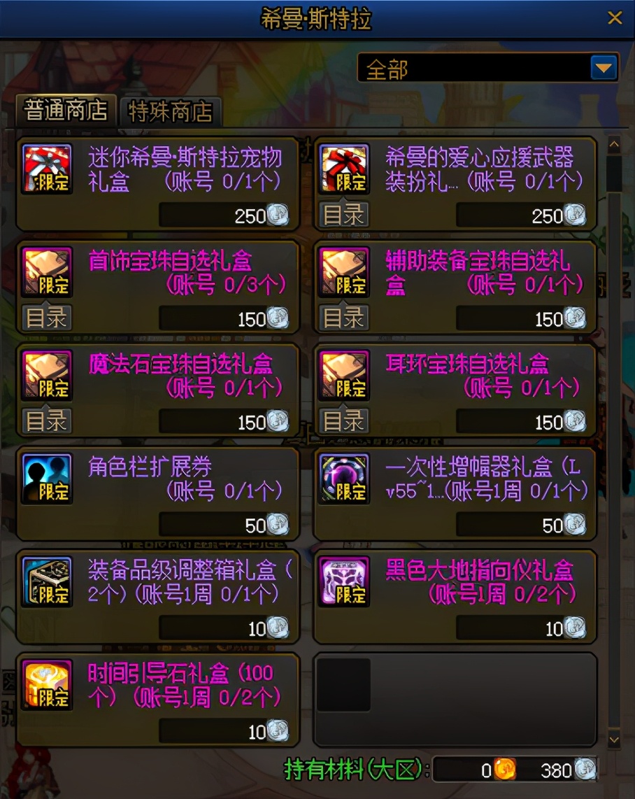 dnf希曼活动入口,dnf希曼活动