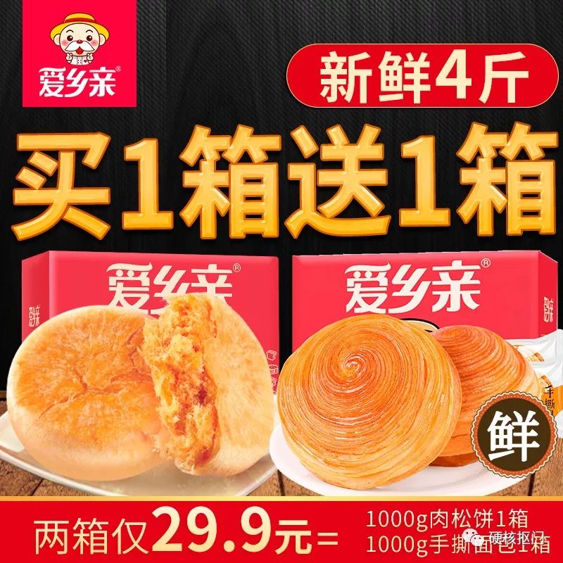 挖宝零食,挖宝抖音好吃的爆款休闲小零食