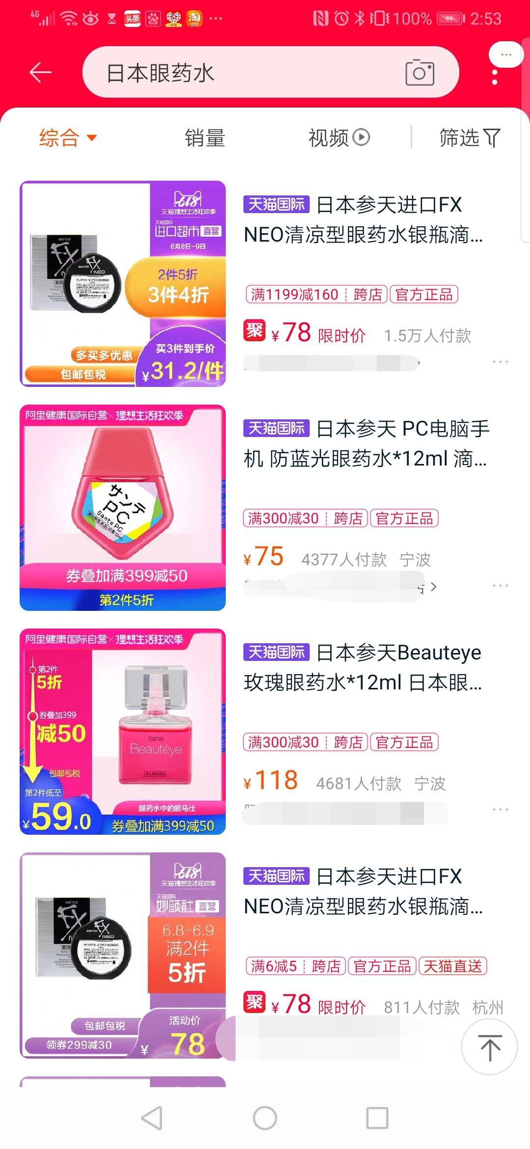 十大抗疲劳神器排行榜,十大抗疲劳产品排行榜