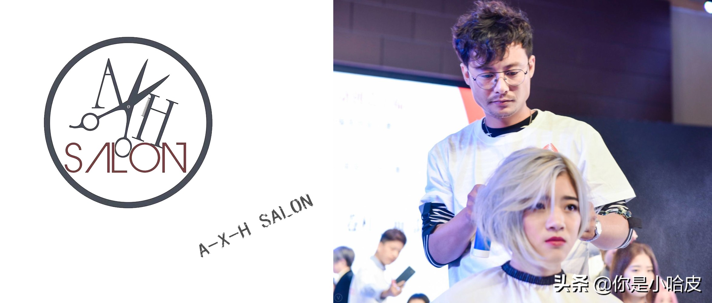 A-X-HSALON创业3年，虽艰辛，但青春不悔