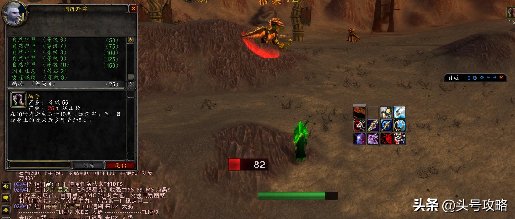 怀旧服满级猎人宠物升级攻略,猎人怀旧服抓宠技巧