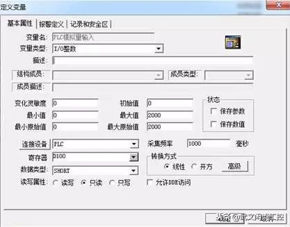 三菱fx2nplc和组态王,组态王与三菱变频器通讯