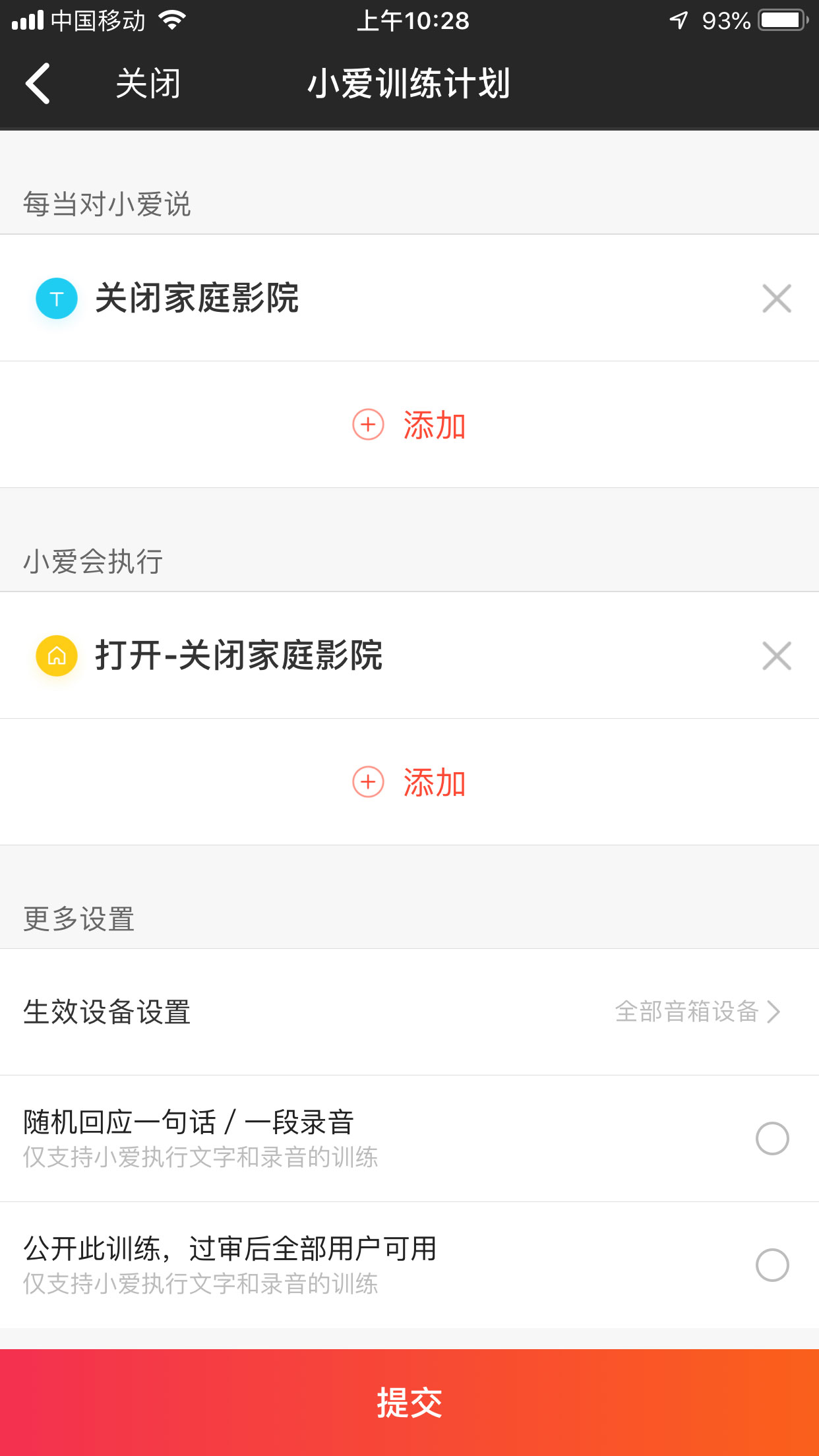 小爱智能场景怎么用siri控制,语音控制小爱siri