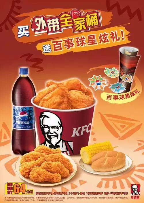 肯德基隐藏全家桶,肯德基全家桶揭秘