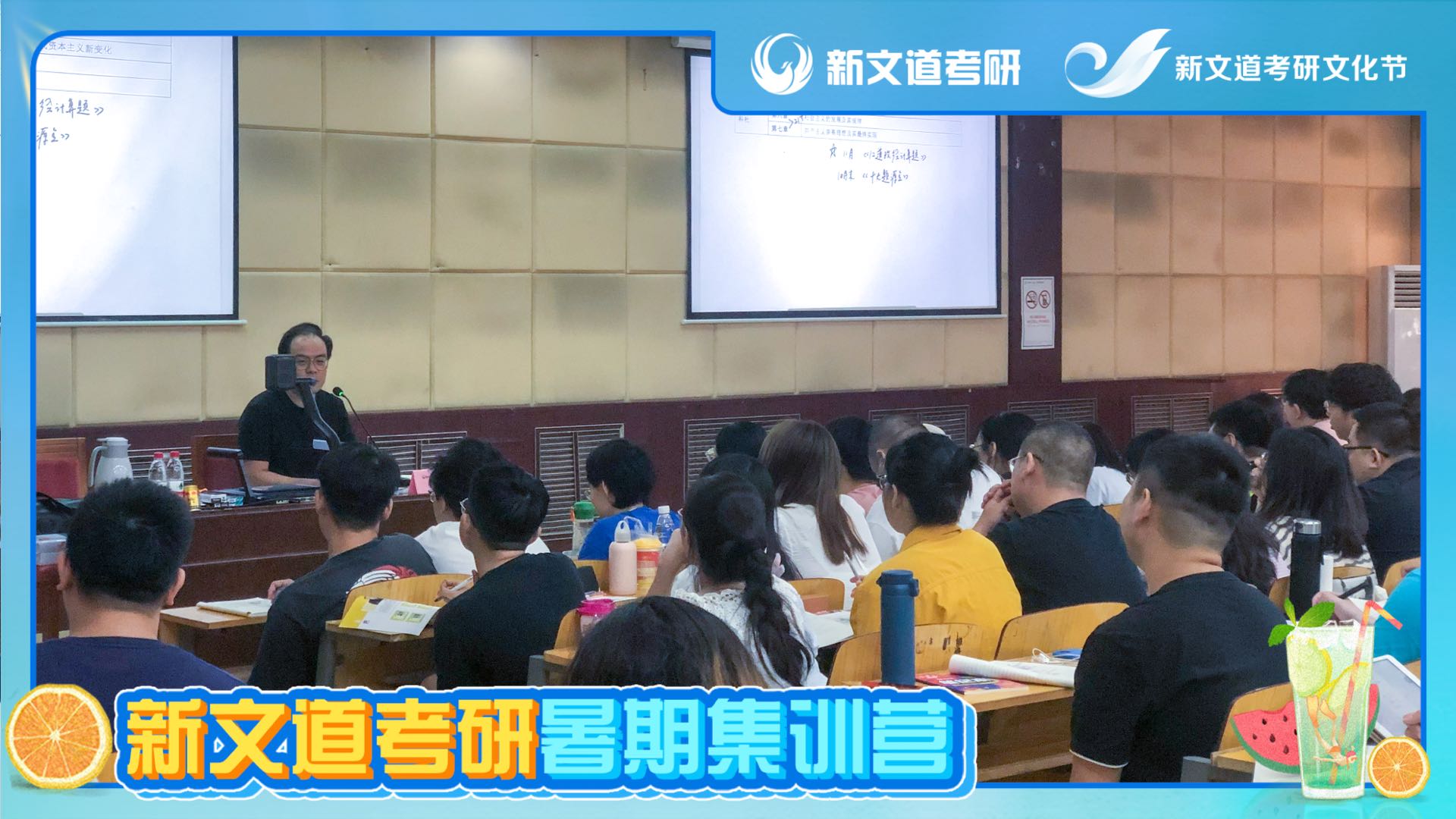 北京新文道考研集训营,北京新文道考研辅导