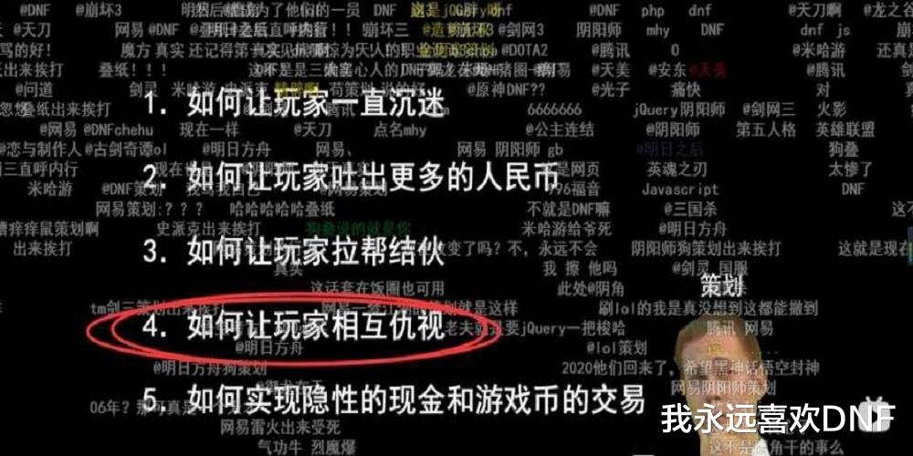 dnf有哪些操作会被盗号,dnf做到几点不会被盗号