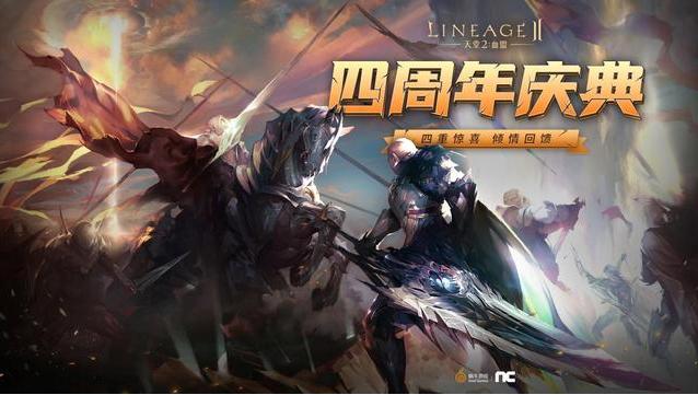 天堂2血盟荣耀重生,天堂2血盟开服时间表