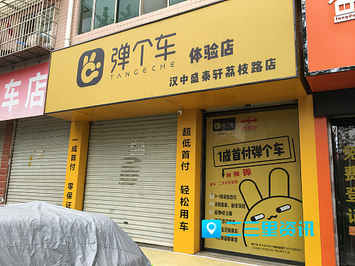 汉中男*弹子**个车平台“购车”变租车，使用一年花费4万多元