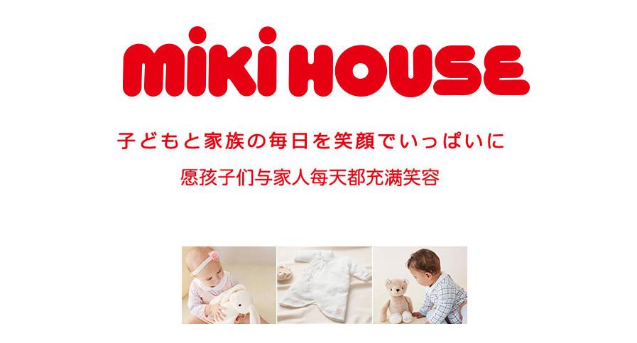 MIKIHOUSET恤里的秘密——小细节,大学问!