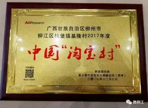 广西有哪些淘宝村,广西五个淘宝村