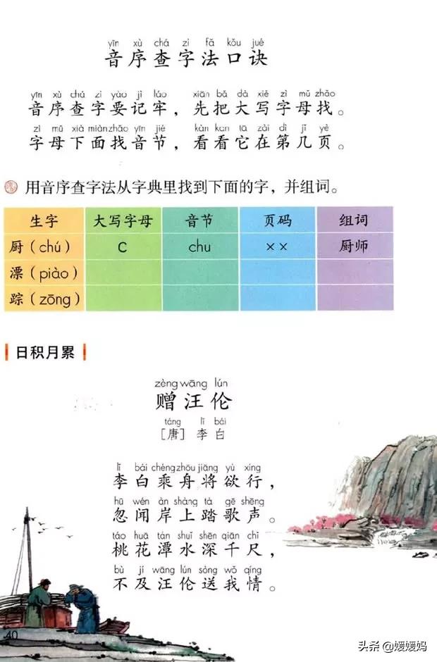 一年级语文下册语文园地三讲解,请你帮个忙一年级下册语文园地三
