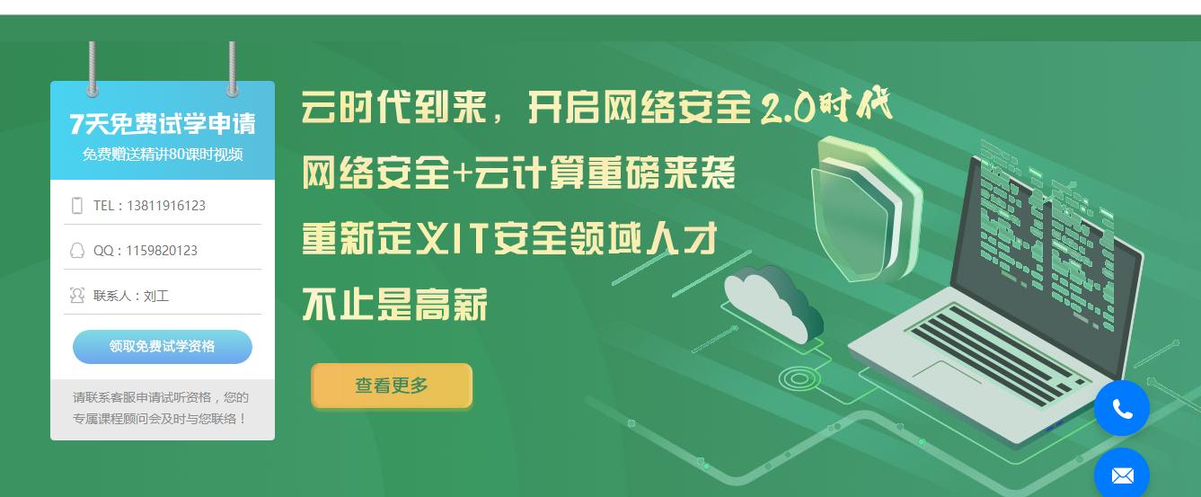 流量劫持的危害,互联网流量劫持是真的吗