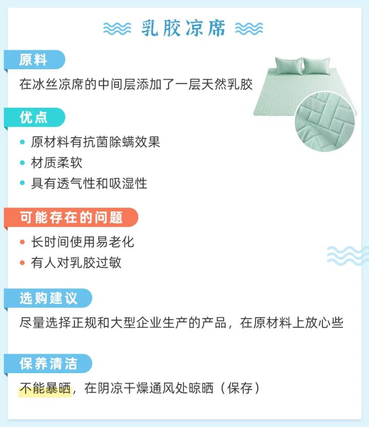 夏天凉席怎么选不被坑,夏天凉席怎么选