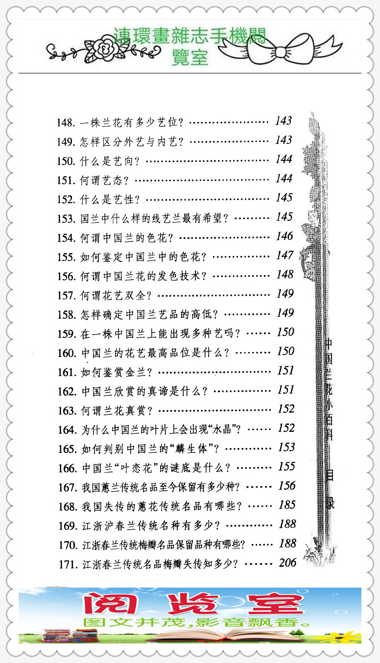 中国兰花的品种图片,中国兰花小百科书籍有哪些