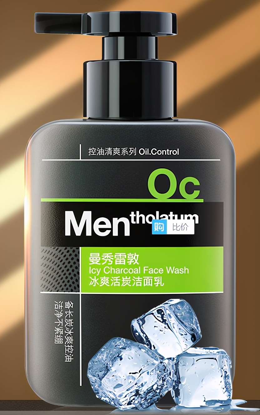男士清螨控油止痒洗面奶推荐,洗面奶推荐男士排行榜2022