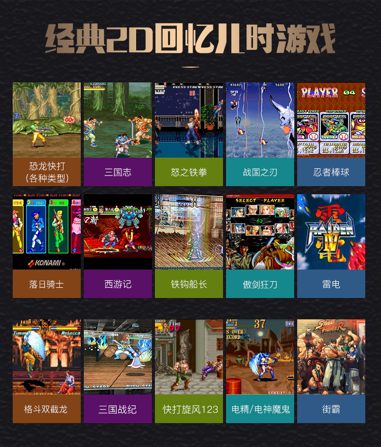 经典街机老游戏有哪些,80后的街机游戏回忆游戏排行榜