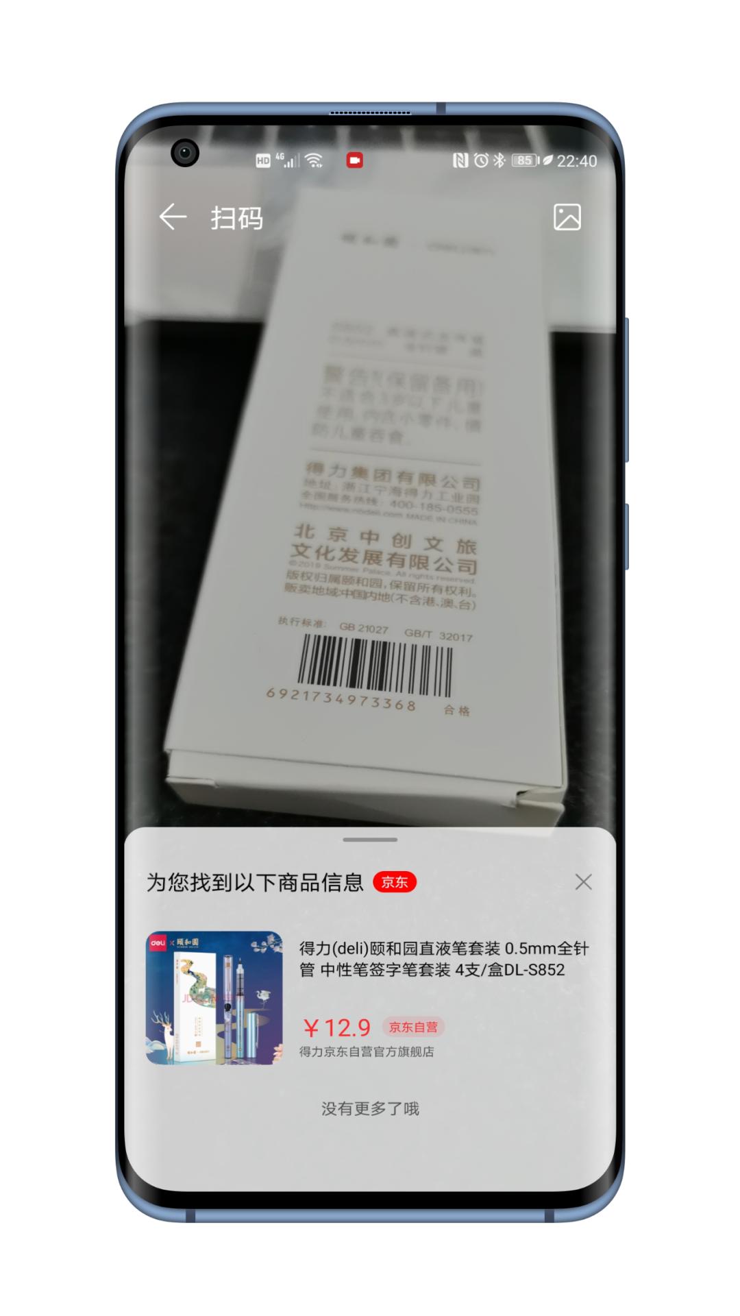 推荐十几个宝藏app,四款宝藏级app