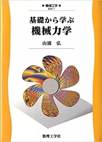 日本大学院复试,日本大学院备考