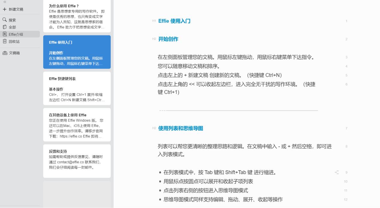 印象笔记有哪些类型,印象笔记和verse有什么区别