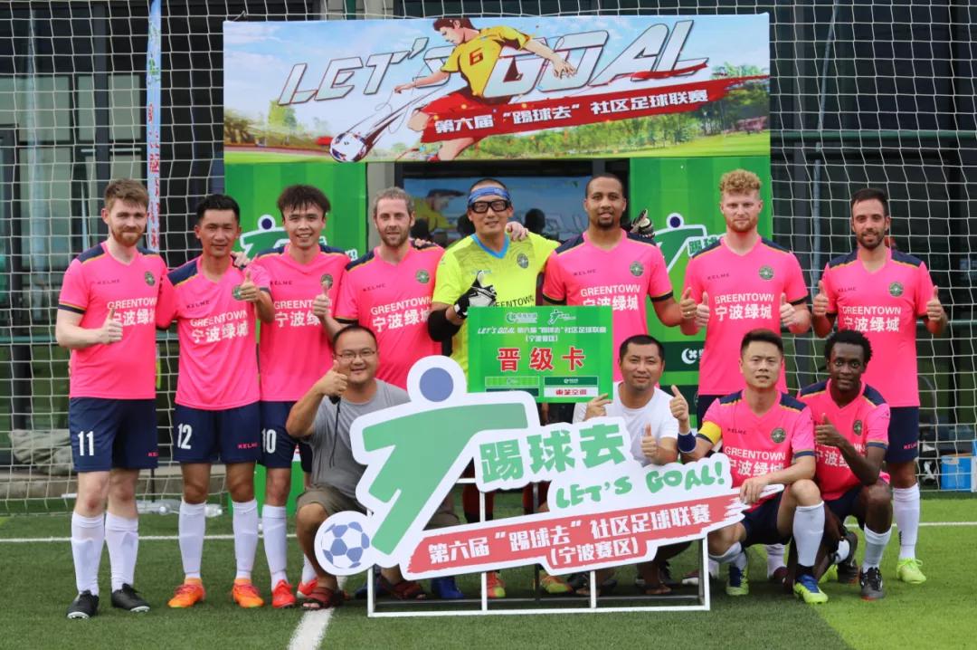 宁波社区杯直播,社区杯决赛直播
