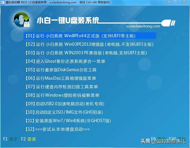 不用u盘怎么安装win7系统,不用u盘win7系统安装教程