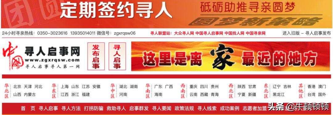 失踪人贩子真实案例,人贩子消失了会怎样