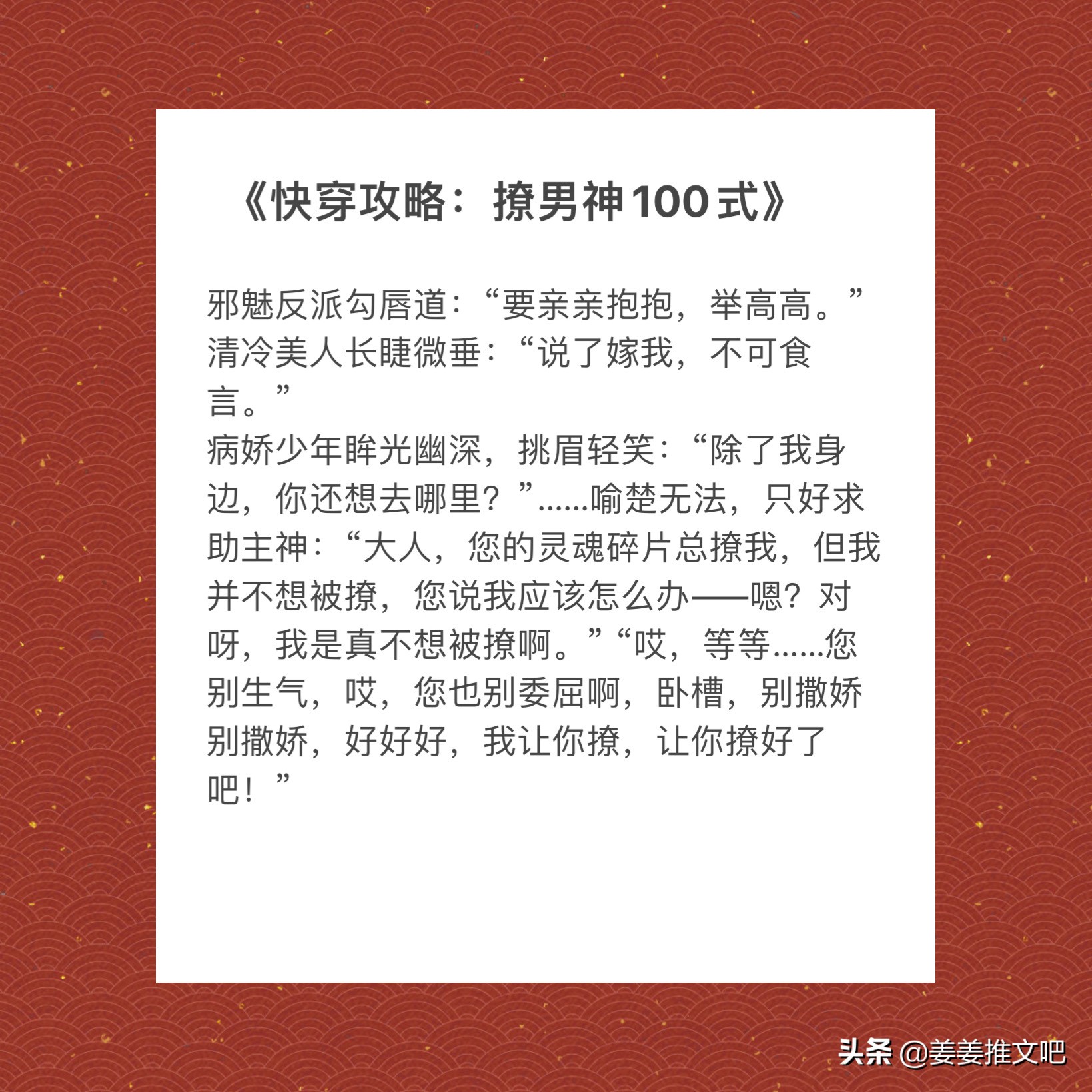 快穿小说推荐女强文笔好,快穿文推荐女主姓姜