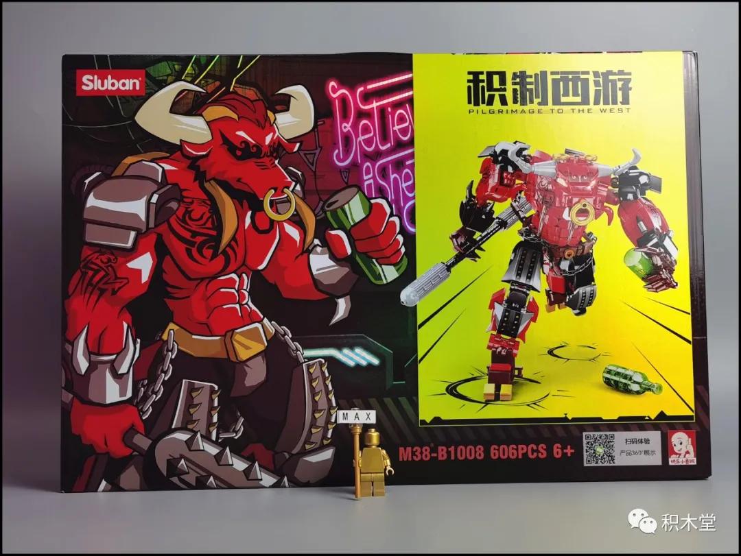 小鲁班牛魔王,牛魔王大招小鲁班