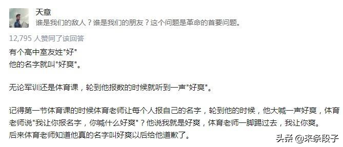 稀有姓氏趣谈：从花木兰到底姓不姓“花”谈起