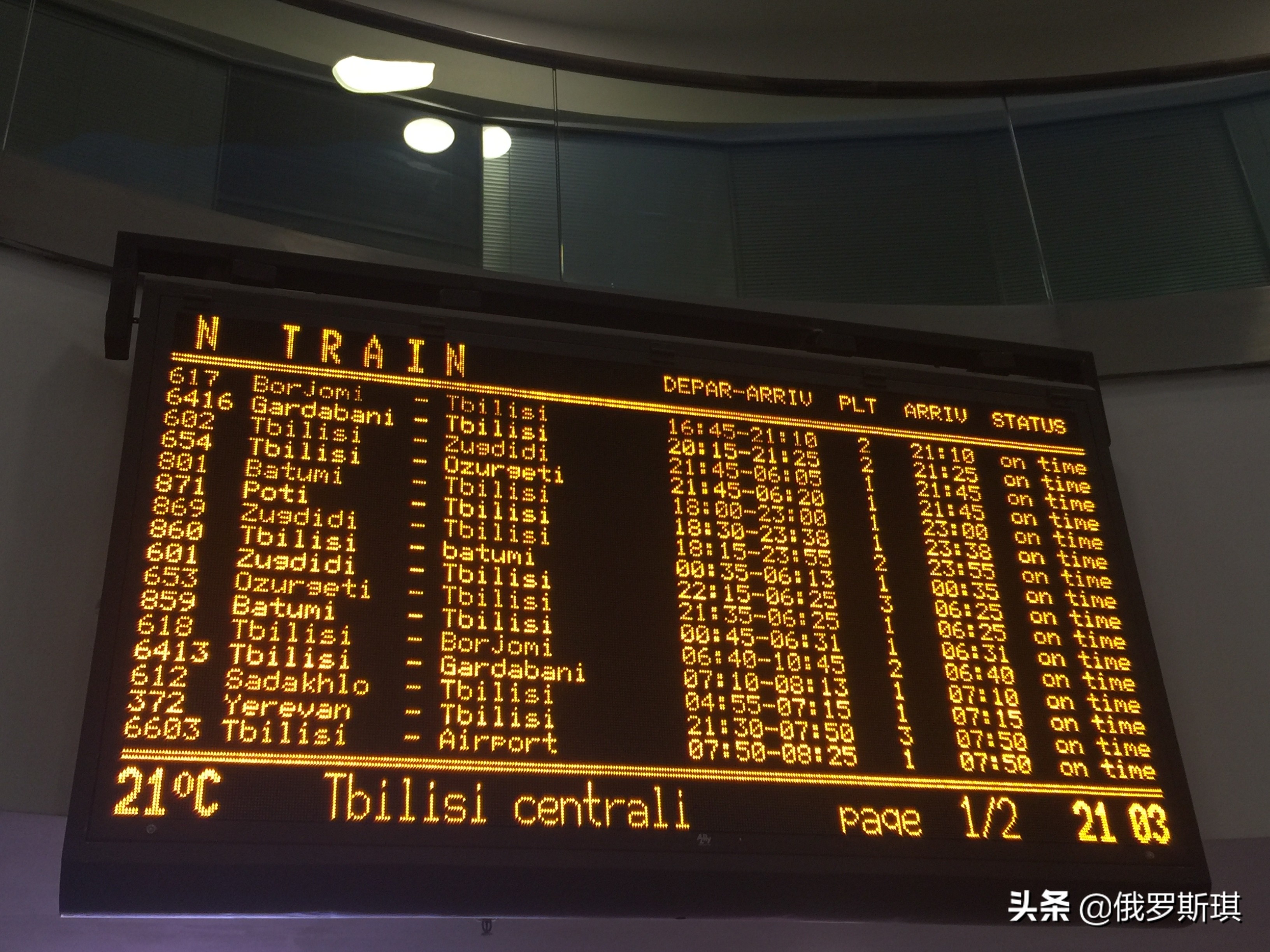 2019年11月15-16日，为何我又偏偏喜欢你——格鲁吉亚第比利斯