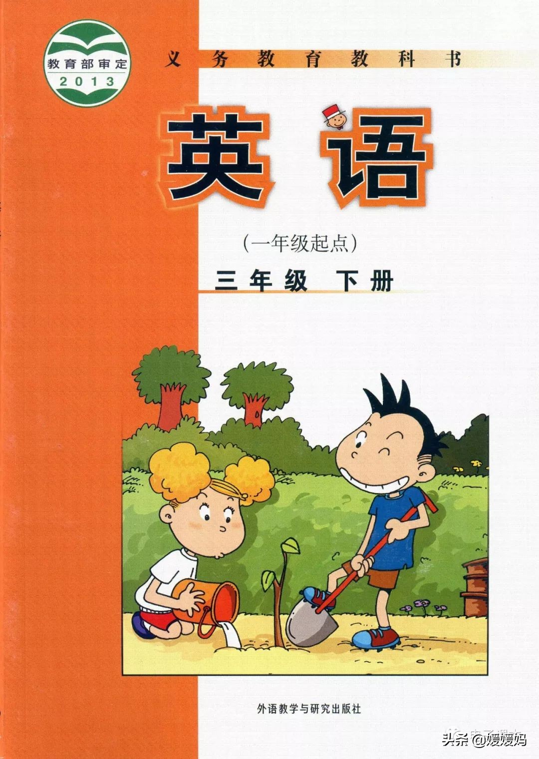 小学英语外研版三年级下册单词表,eec版本小学英语三年级下册知识点