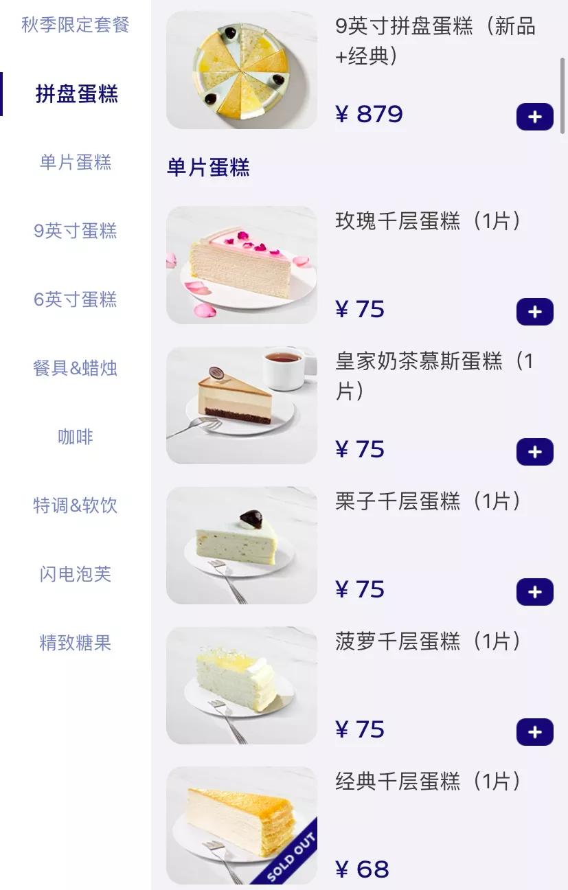 店员像柜姐、配送用劳斯莱斯,贵妇蛋糕卷成啥样了?