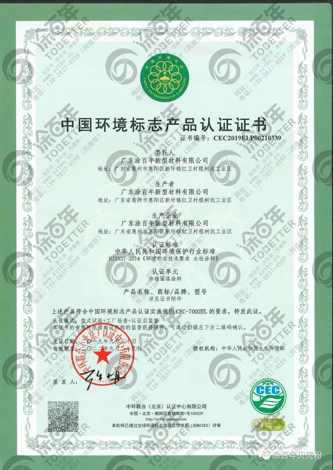 艺术涂料环保可靠吗,环保艺术涂料好处