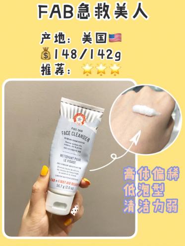 最好用的平价氨基酸洗面奶混油皮,口碑最好平价氨基酸洗面奶