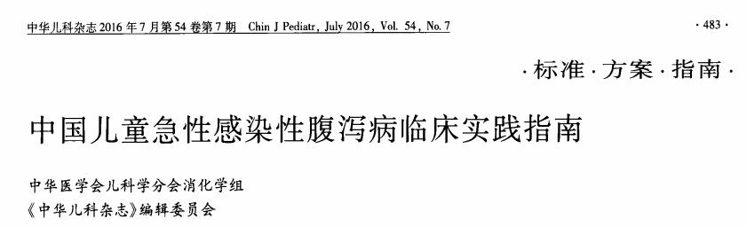 夏天宝宝拉肚子腹泻吃什么药最好,儿童腹泻怎么办最快缓解