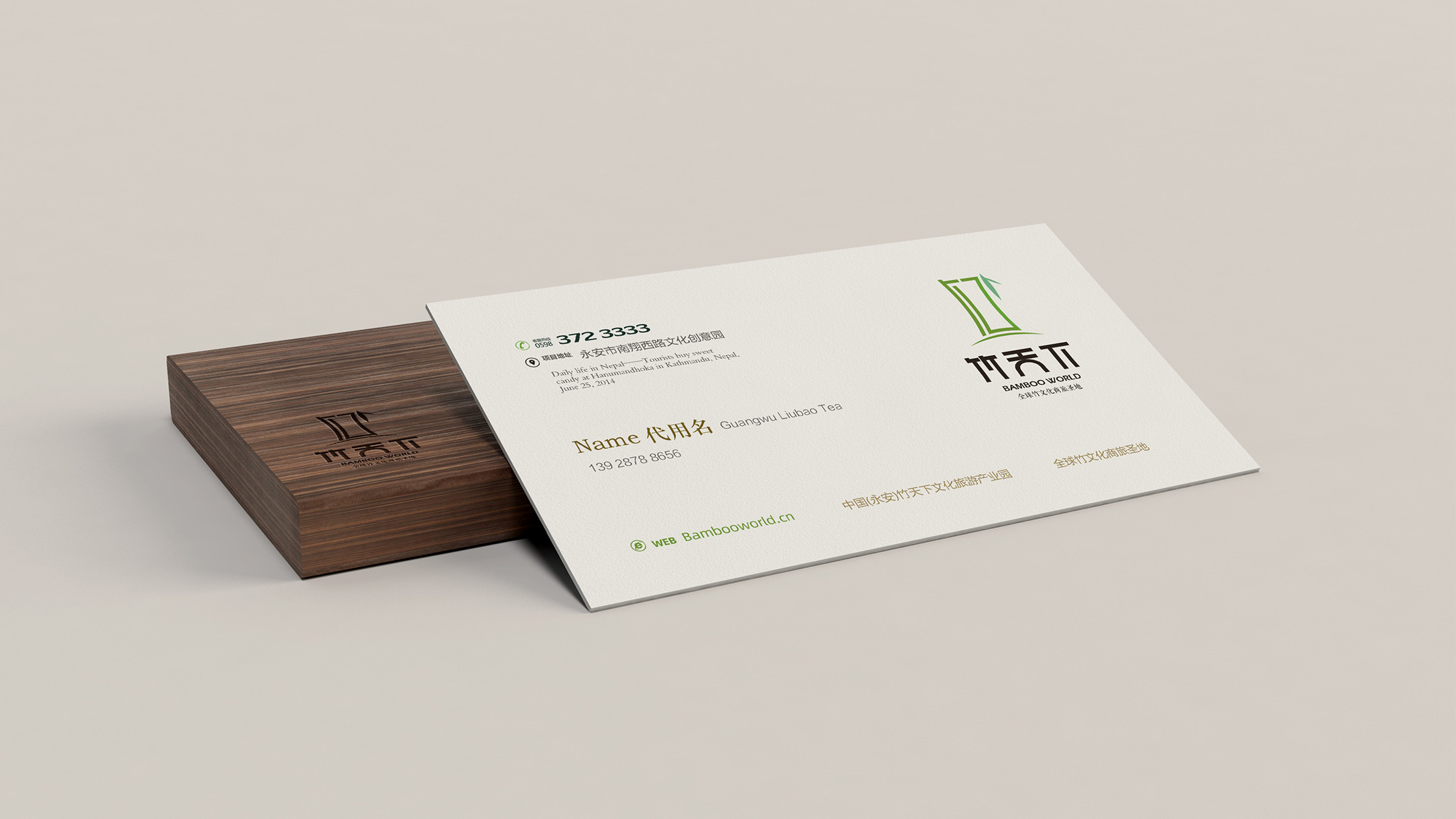 竹天下文化旅游产业园,竹天下宣传片