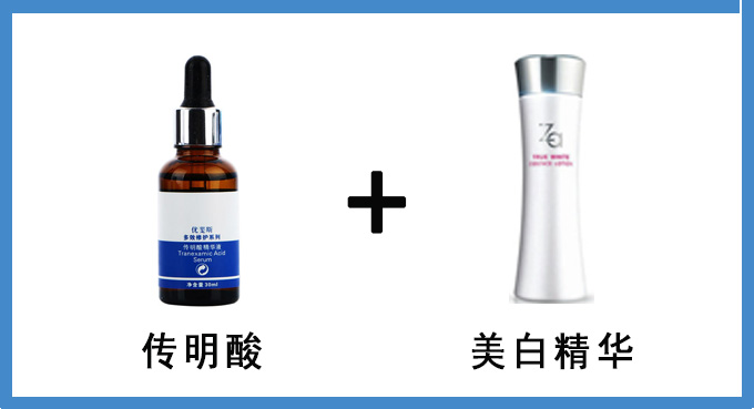 美白精华传明酸,美白传明酸