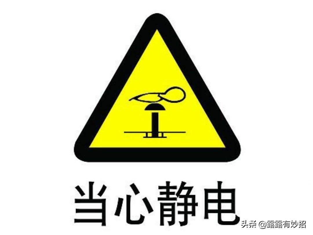 春季干燥总有静电，衣服粘在身上很尴尬，教你快速消除静电