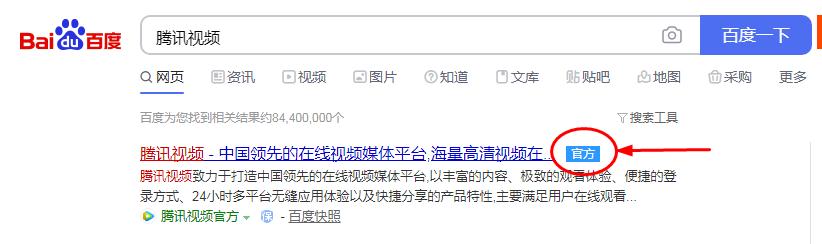 为什么一些人*载下**软件喜欢到官网？看完你就知道了