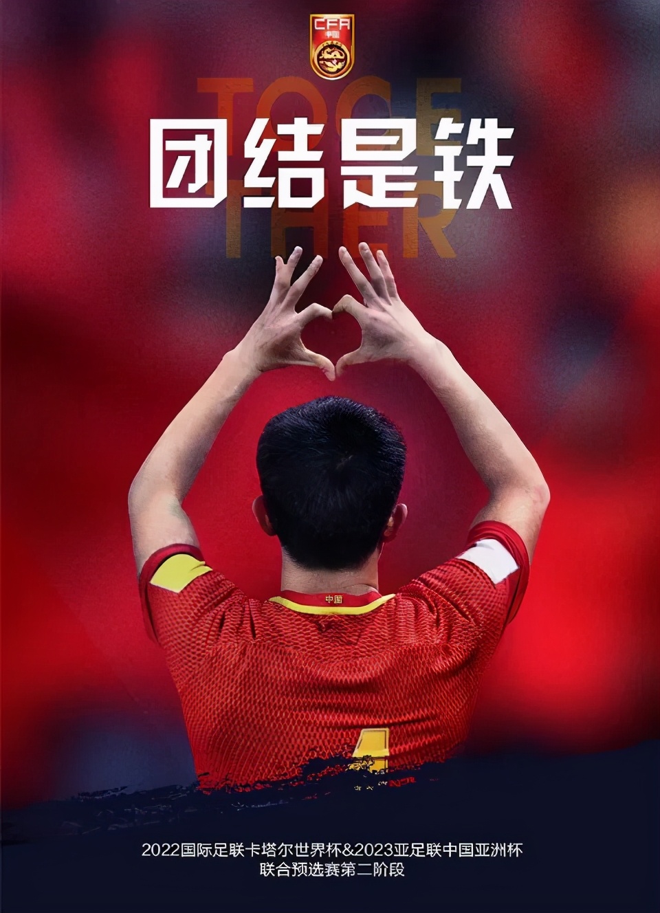 国足无法崛起的根源,为什么国足踢半场就能12强了