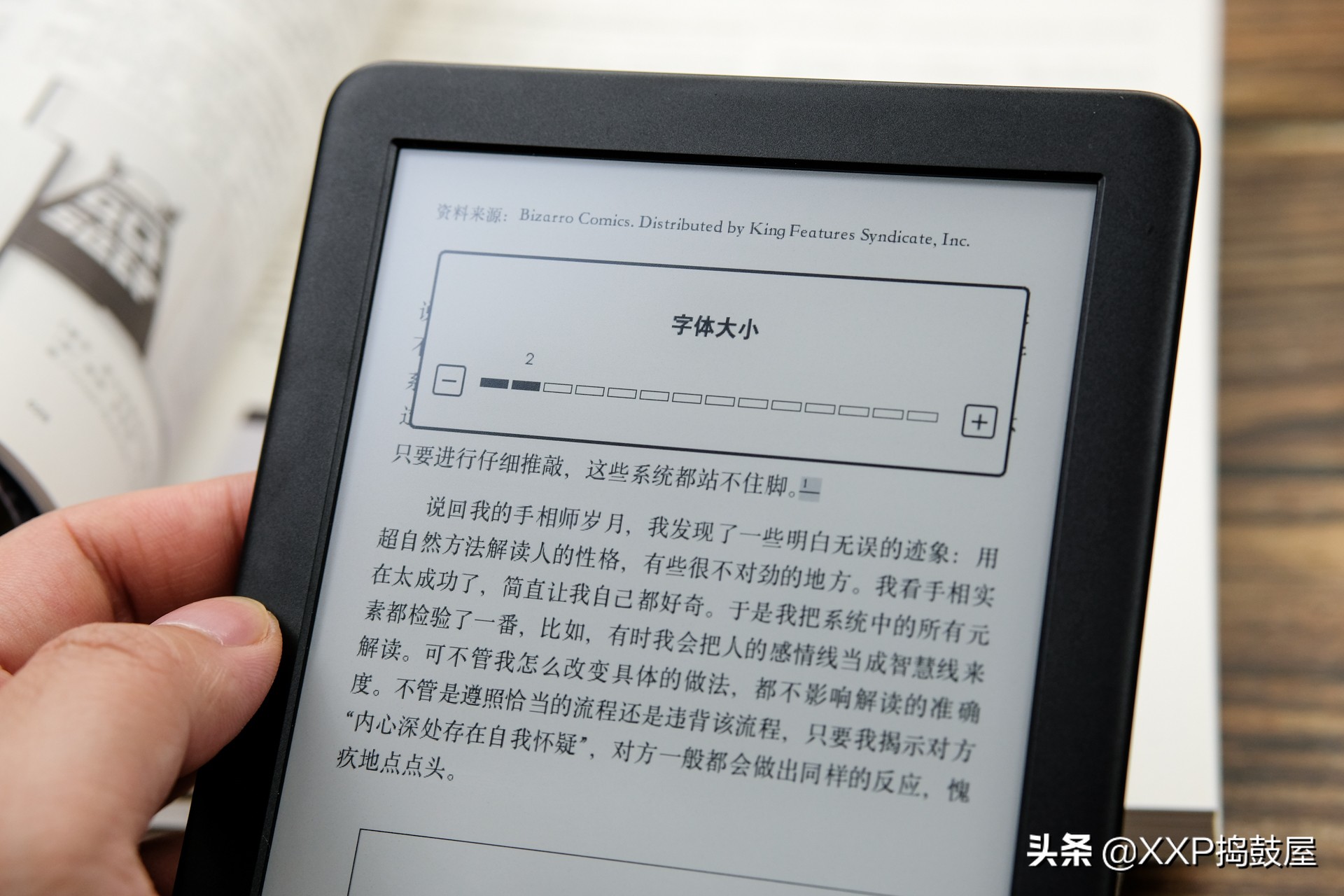 让它成为你的随身图书馆：Kindle电子书阅读器青春版