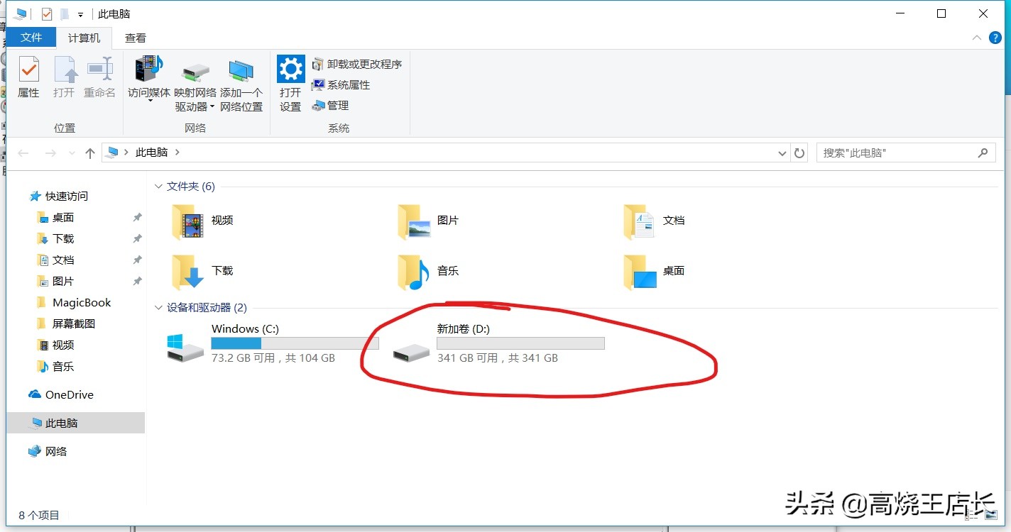 怎样让磁盘c空间变大,电脑磁盘如何扩容c盘