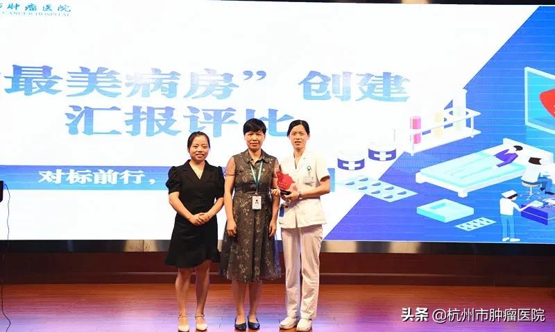 「杭肿风采」“对标前行，争当翘楚”之“最美病房”评比