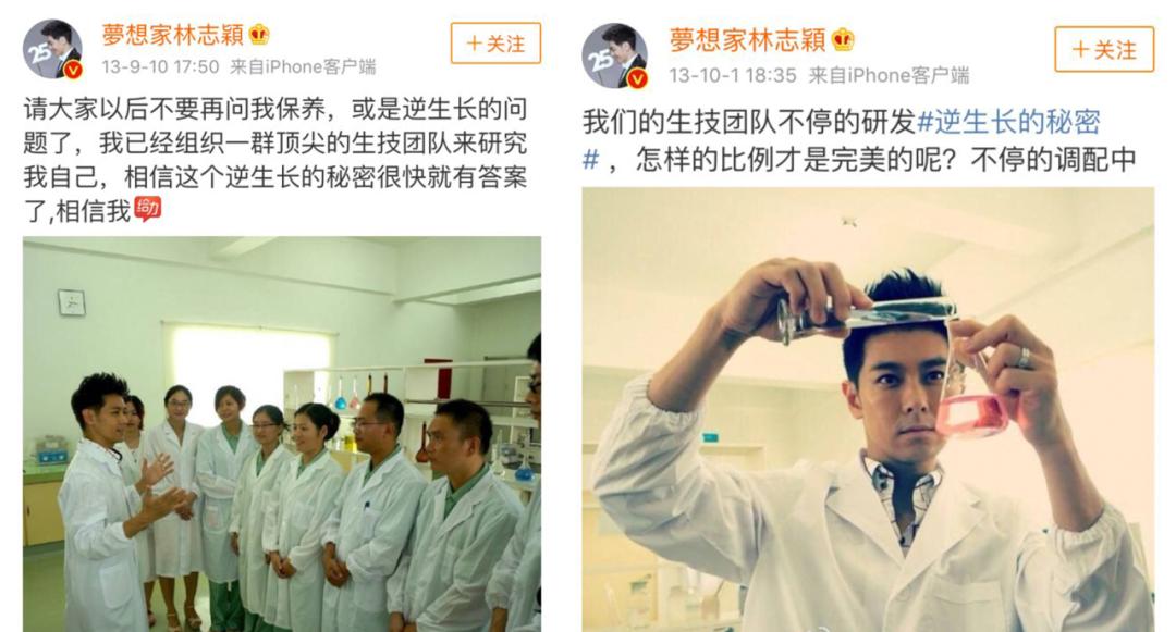 省百万｜毁容烂脸、玉石缩阴！明星竟靠着这些反智产品赚2.5亿