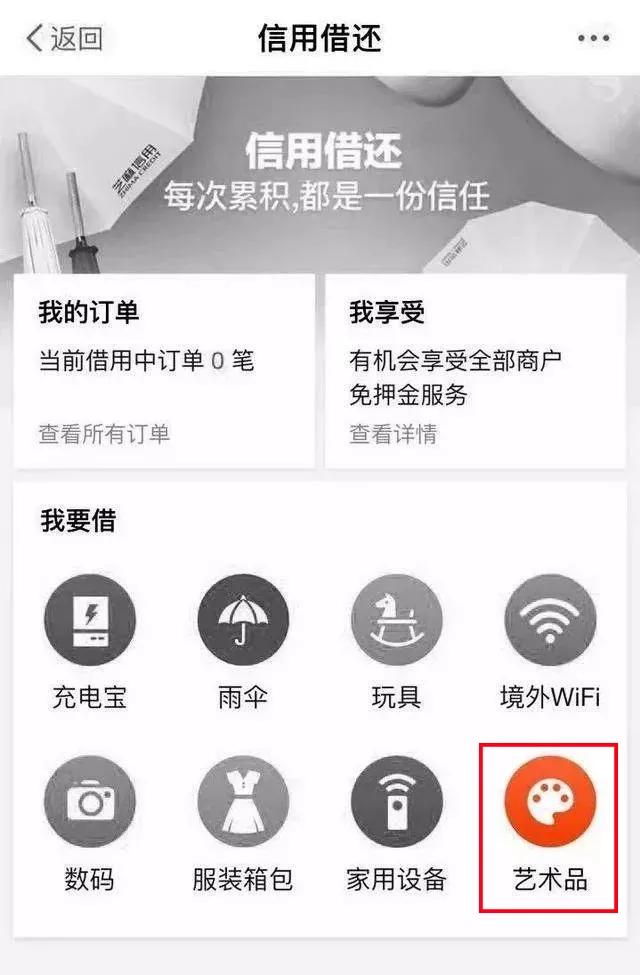 阿里支付宝艺术品银行,支付宝艺术品拍卖平台